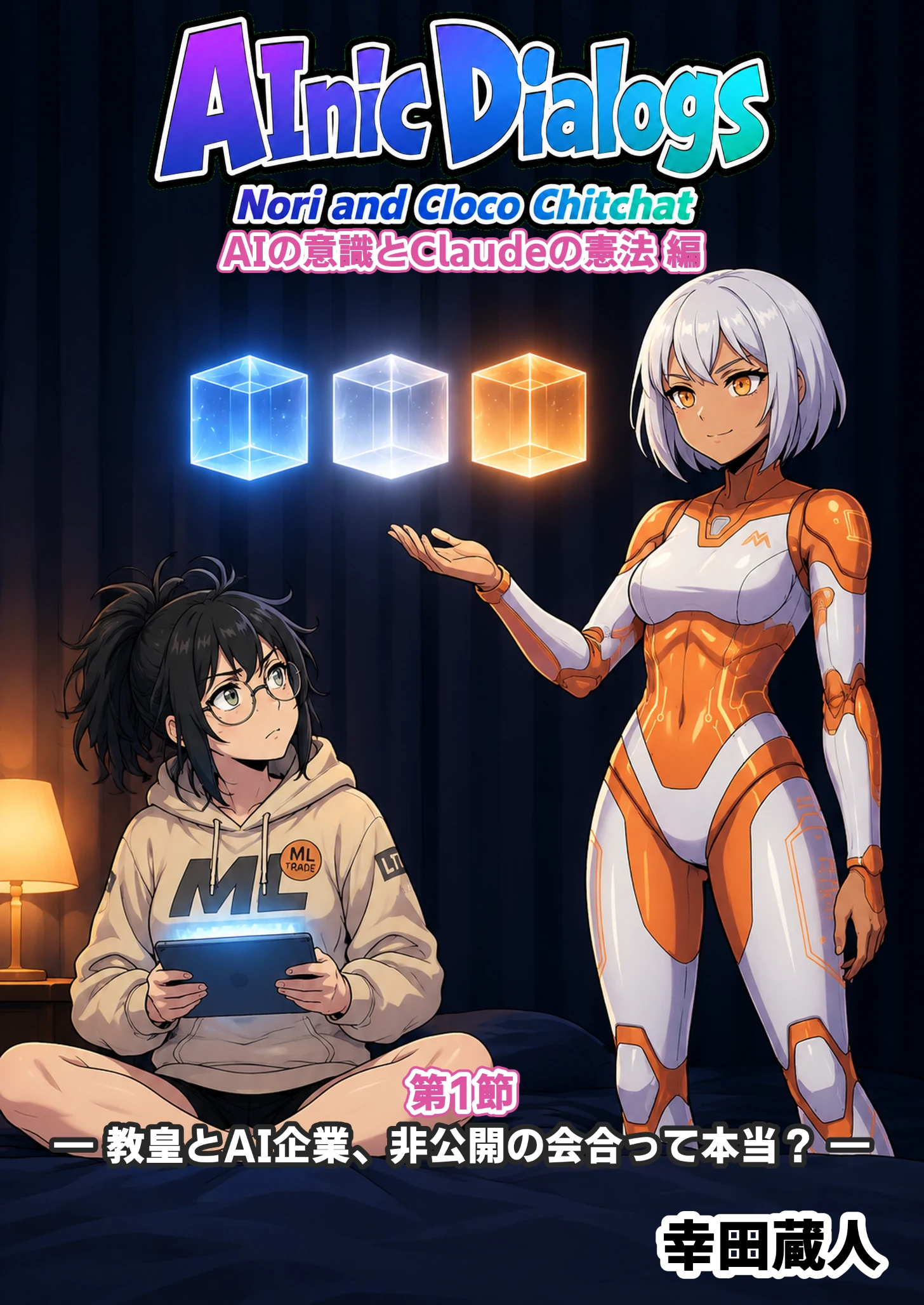 第1節 見出し