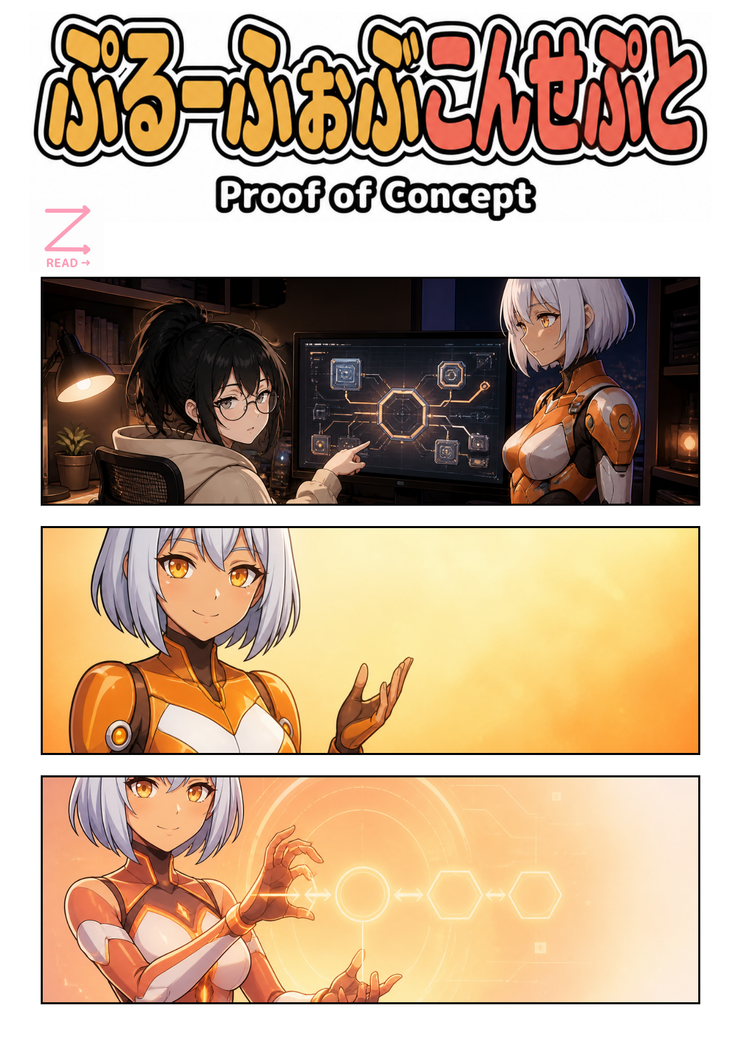 PoC #06: ぽっと出の規格と、何十年の文法