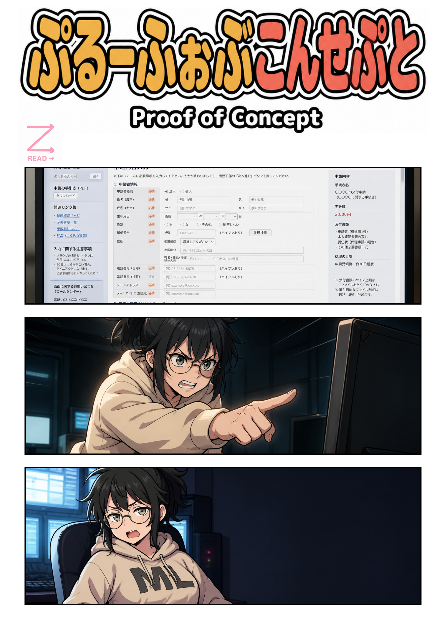 PoC #09: 雑ドロップダウン撲滅キャンペーン