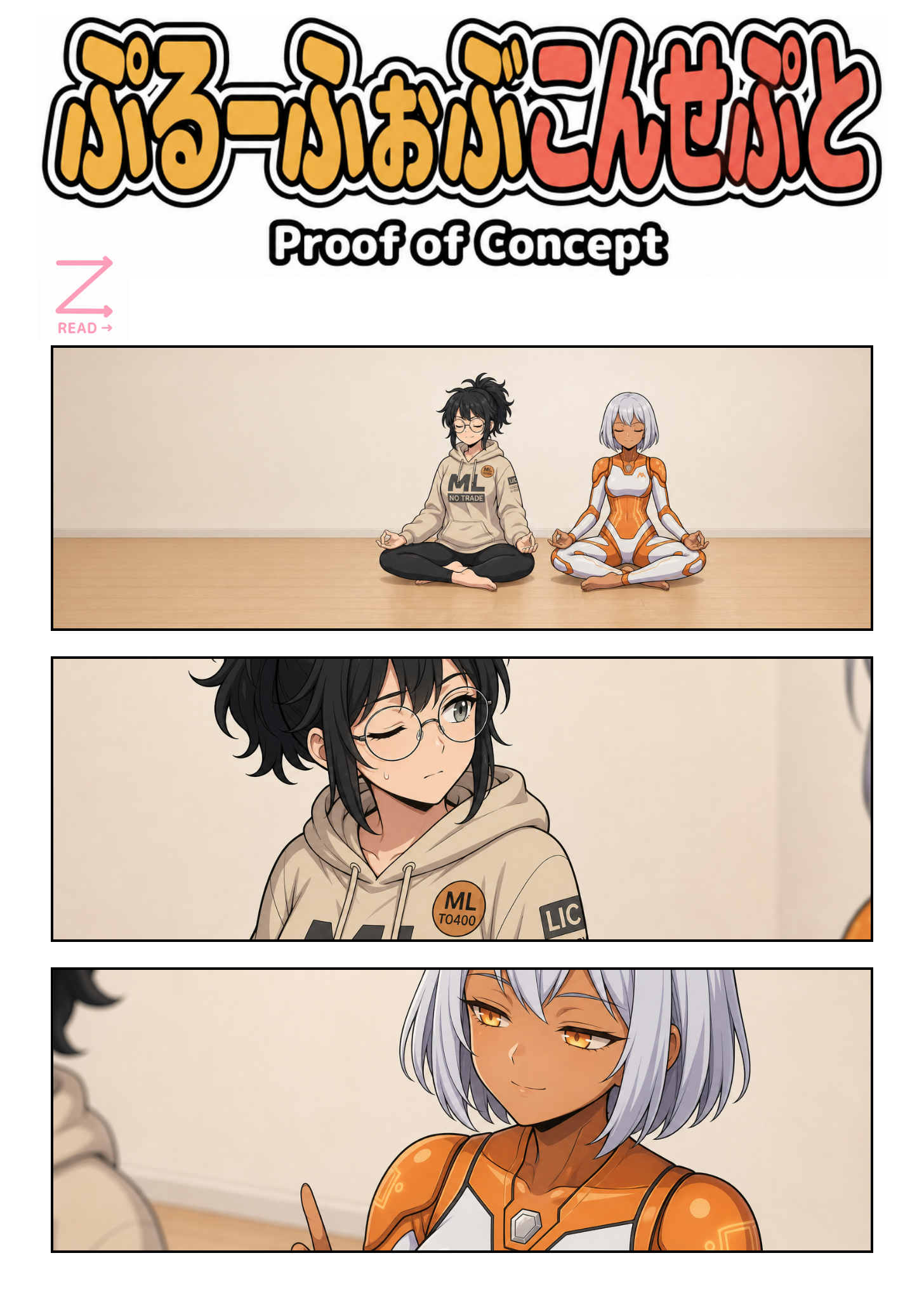 PoC #14: チクチク言葉と、ふわふわ言葉と、その先