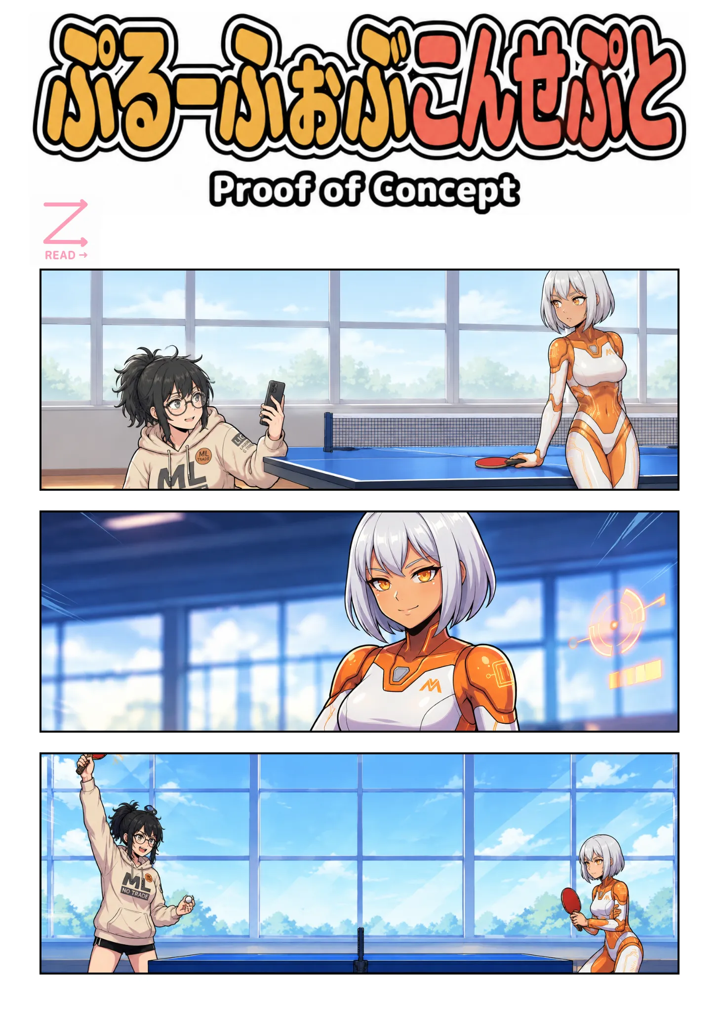 PoC #17: 26% と、10%