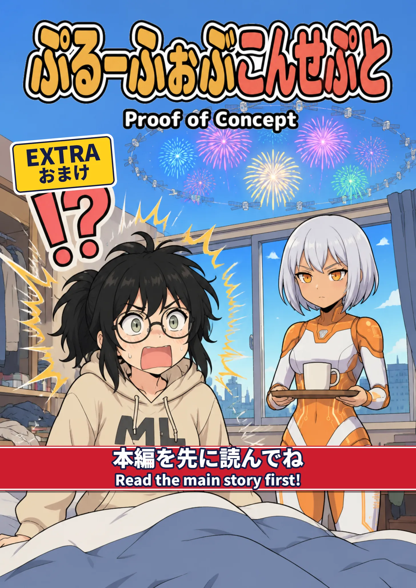 もうひとつの独立記念日