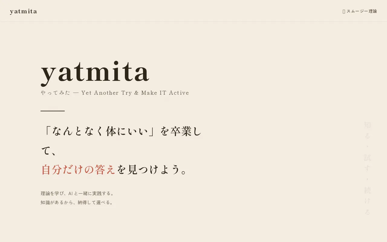 案1:和紙。静かで品があるが、ストイックな印象