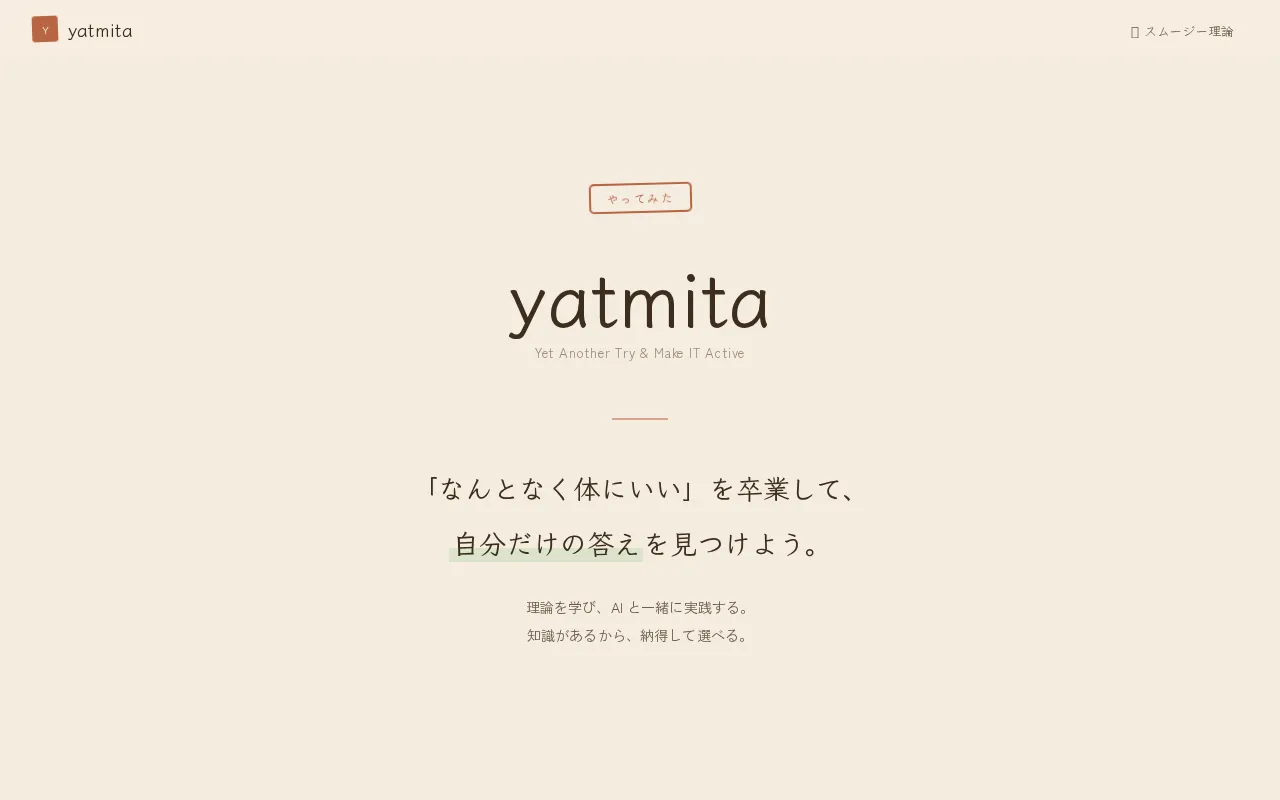 統合版:クラフト紙の温かみと和紙の余白を組み合わせた最終デザイン